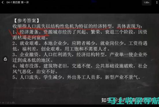 站长申论学习指南：打造出色的文章写作能力